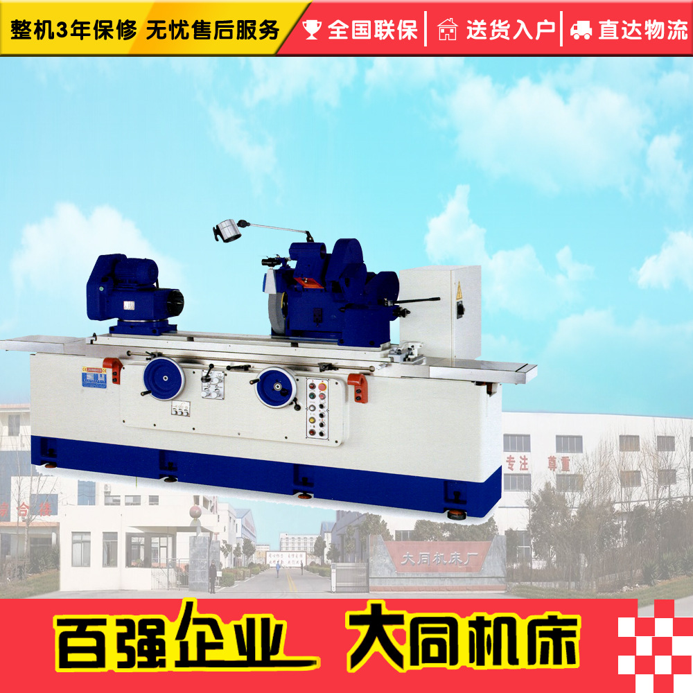 圆筒磨床JHU-27NC系列、JHU-35NC 外圆磨床 磨床 出口