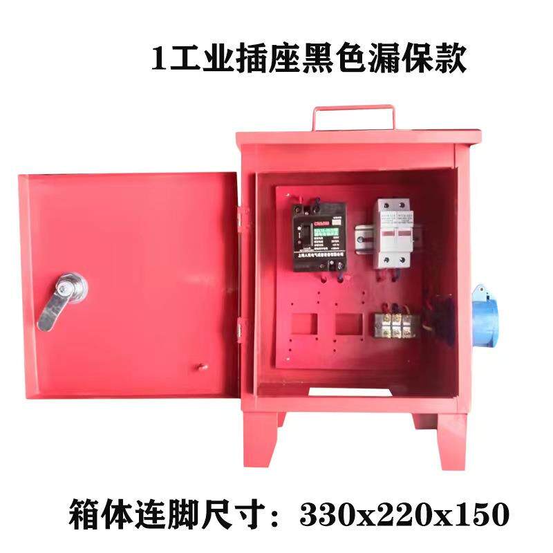 成套临时箱红色手提箱户外落地三级箱防雨配电箱工地箱工地专用