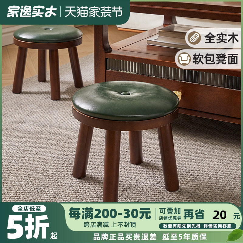 实木换鞋凳洗菜小凳子家用小板凳穿鞋凳沙发凳垫脚凳软包矮r*