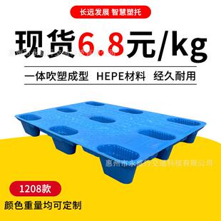 1208九脚托盘吹塑托盘塑料卡板叉车专用托盘物流托盘中转托盘