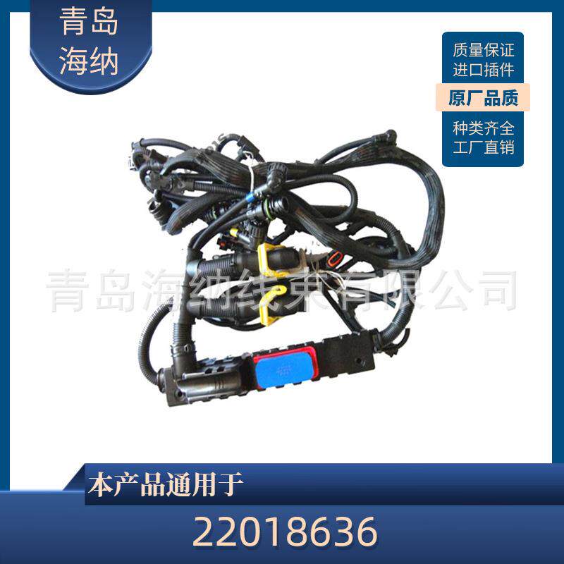 22018636发动机线束通用于Vo尔沃FM13卡车