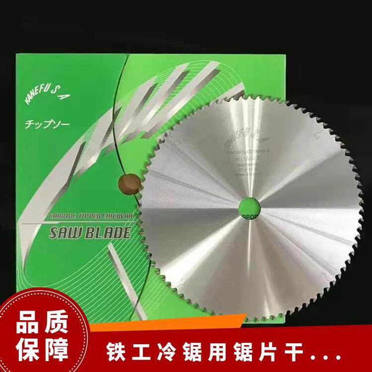 铁工冷锯用片干切日本兼房285*20*32*72T涂层KANEFUSA锯片