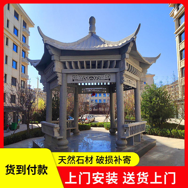 石亭子户外别墅小区广场大理石汉白玉花岗岩晚霞红六角石凉亭石雕
