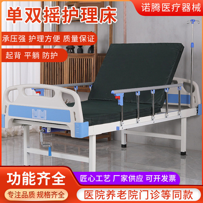 单双摇护理床手动护理床现货批发起背抬腿式翻身单双摇护理床