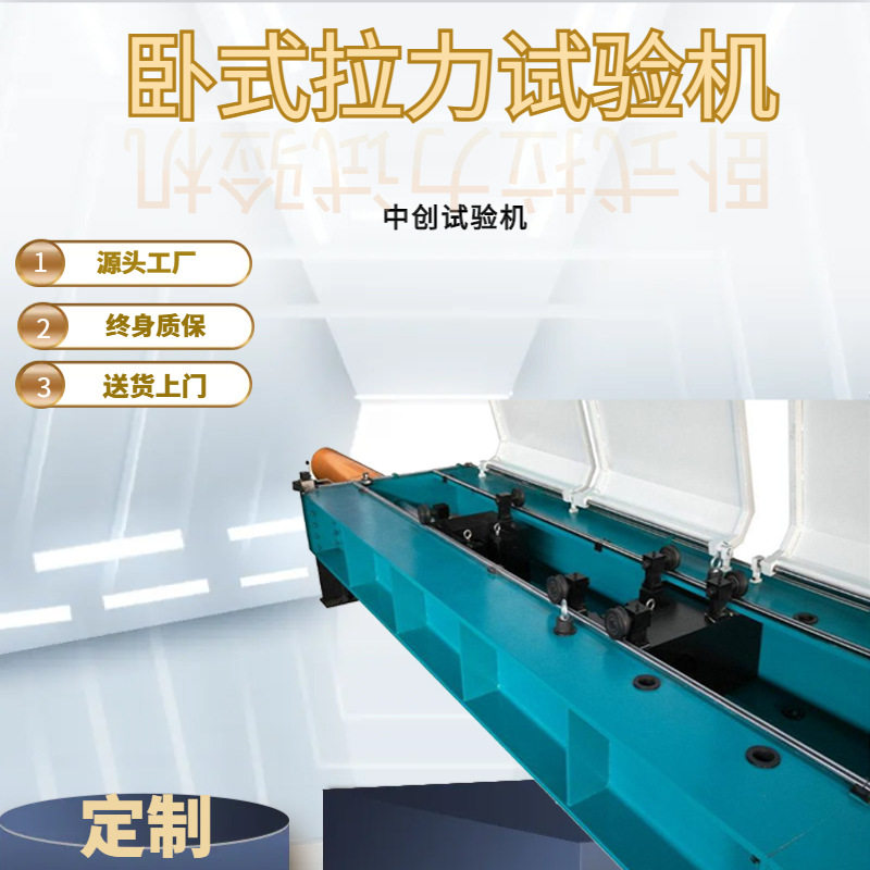 60T尼龙绳子拉力试验机 复合材料编织绳抗拉强度测试机卧式拉力机