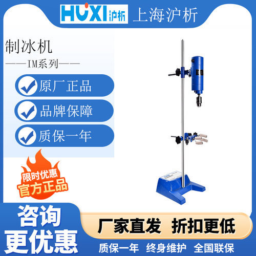 沪析JB50/90/300-SH增力恒速电动搅拌机实验室化工液体电动搅拌器