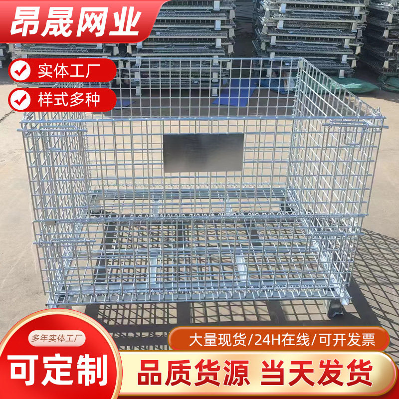 折叠式仓储笼可移动金属周转箱厂房存放储物笼车间带轮移动货笼图片