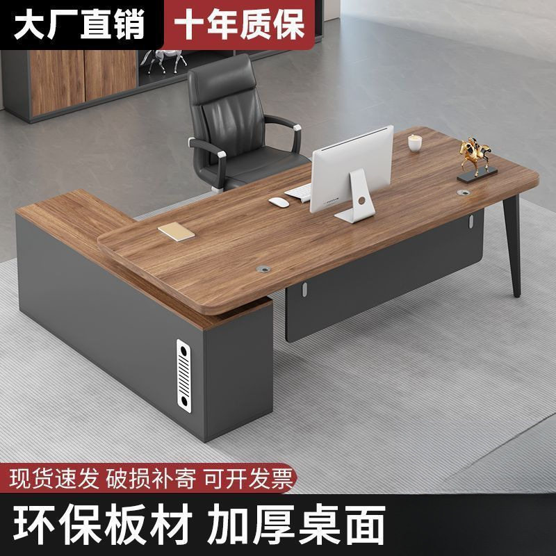 老板桌办公桌椅组合简约现代总裁桌主管桌大班台办公室家具经理桌