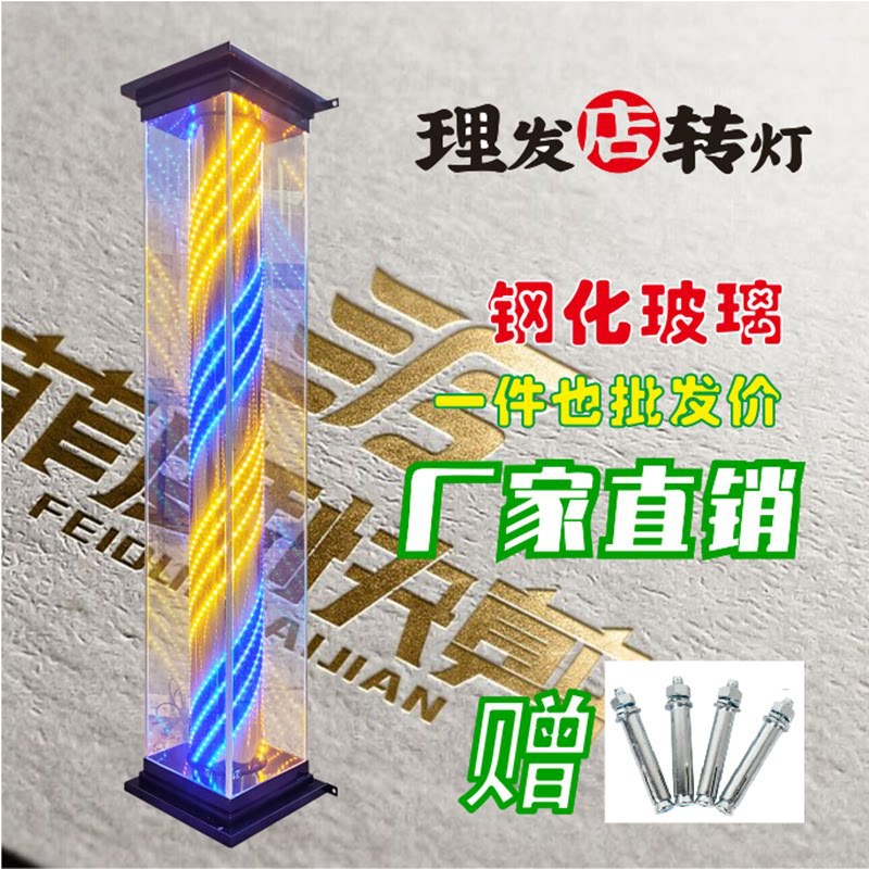 理发店转灯发廊挂墙钢化玻璃户外节能LED美容美发落地灯箱
