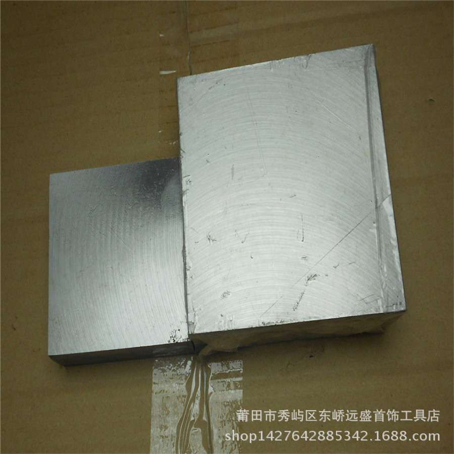 四方铁块 铁砧 方铁 10*10　打金工具 金银首饰辅助工具