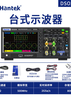 Hantek汉泰DSO2C20/2C35/2C50/2D20/2D35/2D50汉泰2G采样率示波器