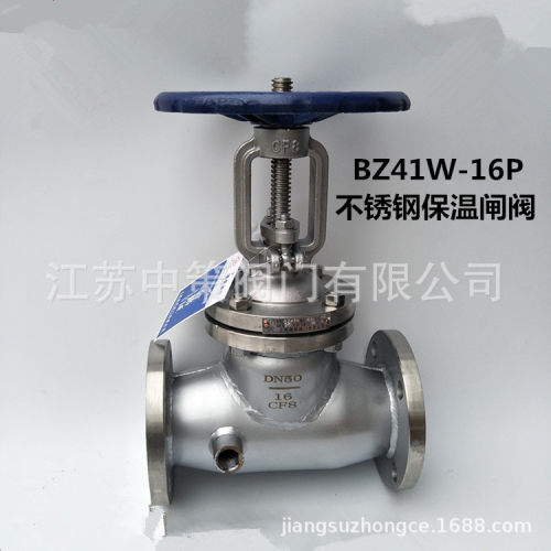 BZ41W-16P BZ41W-25P BZ41W-40P BZ41W-64P不锈钢304夹套保温闸阀