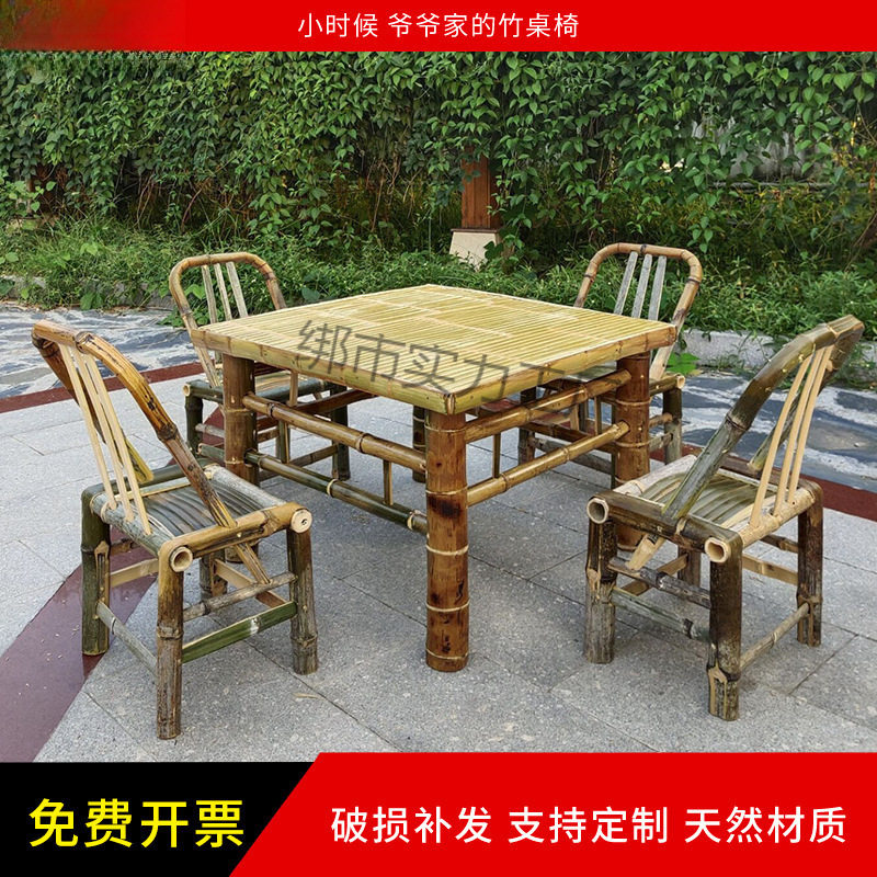 3Y竹桌椅组合户外庭院竹桌椅竹茶几竹编桌椅子围炉煮茶竹家具八仙