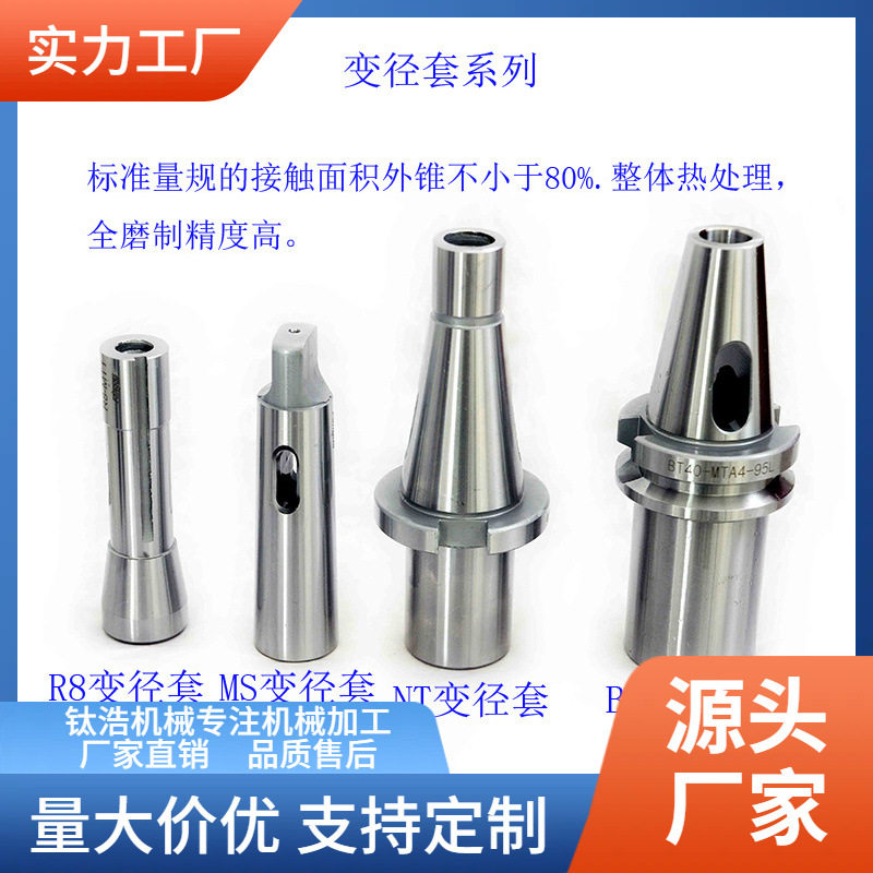 厂家直销MT5/5变径套格莫氏5号变径套量大优惠