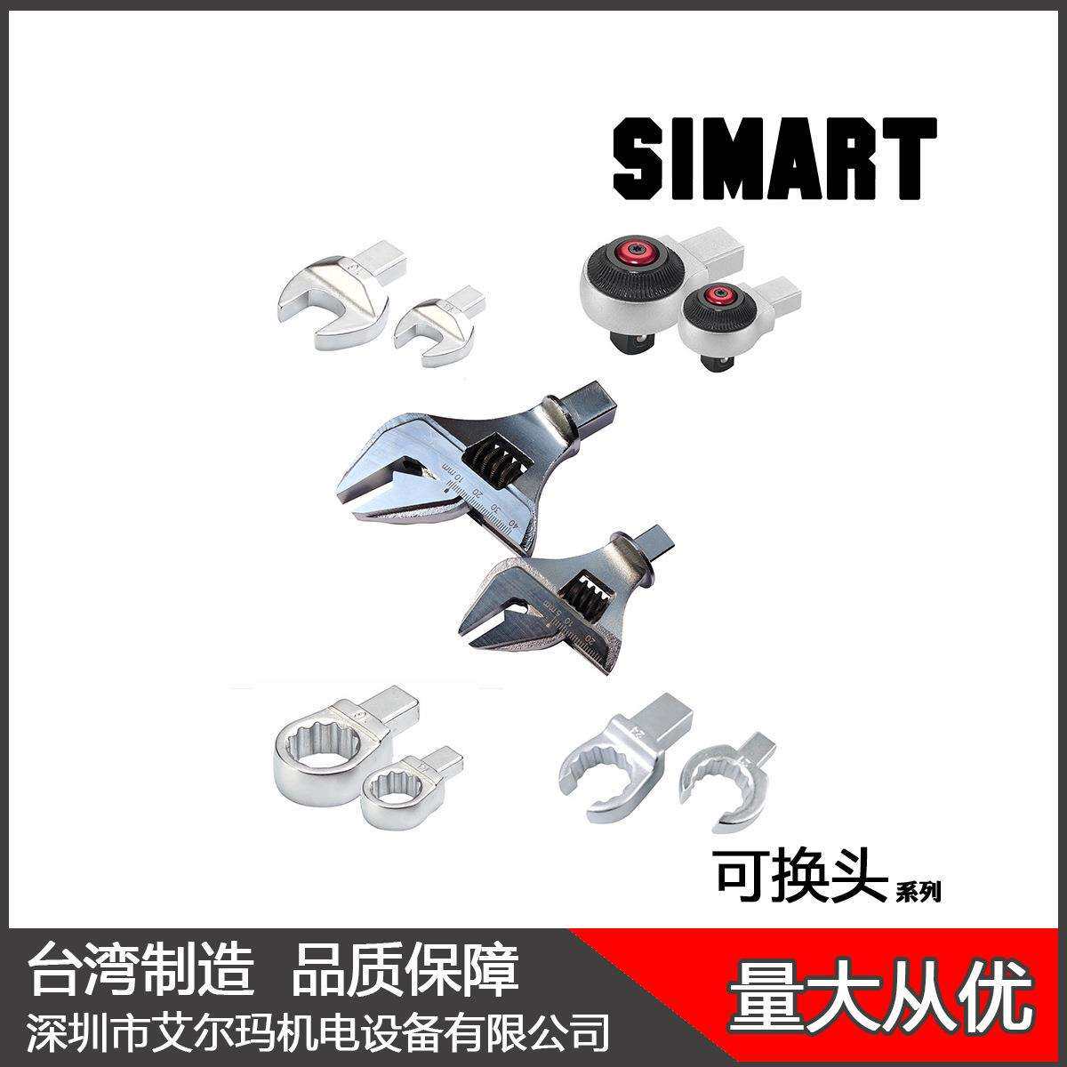 方口扭力扳手开口头活动开口头鱼尾开口头英制开口头SIMART
