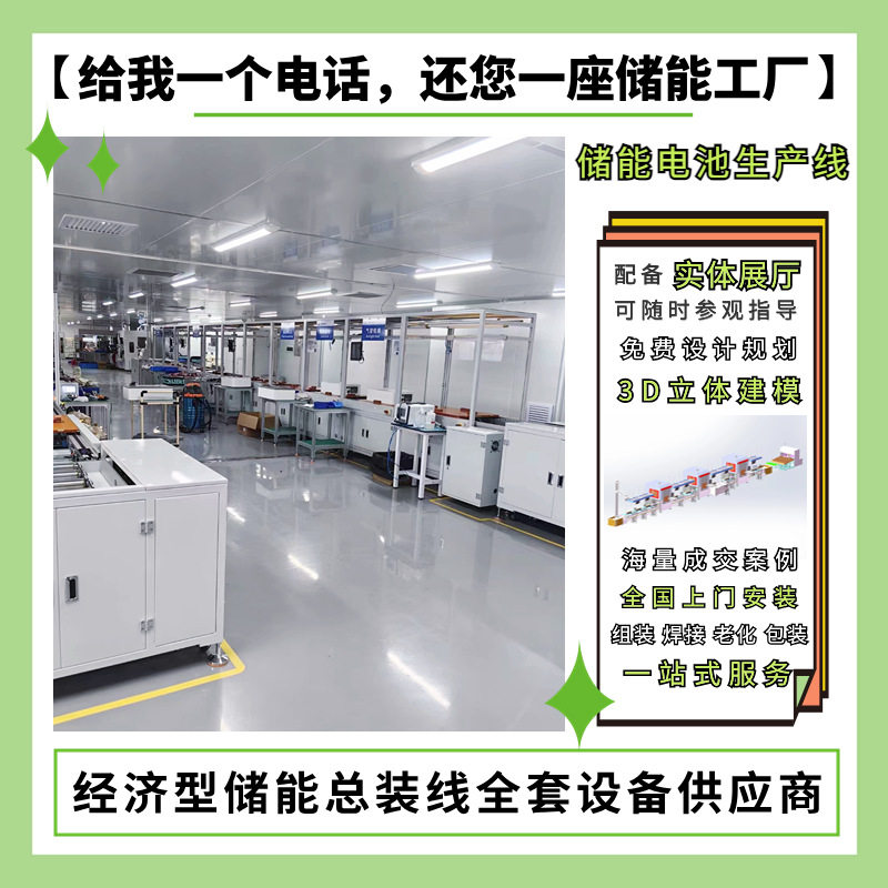 电芯分容电池老化生产线设备储能电池模组自动化生产线