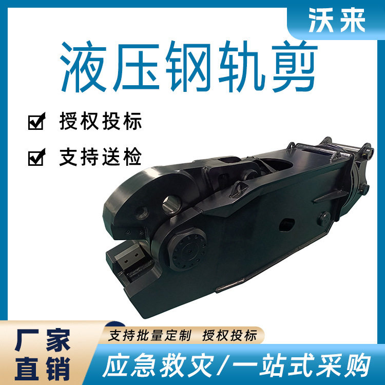 挖机旋转液压钢轨剪大咬合力钢材废铁分解剪报废旧车铁轨切断剪