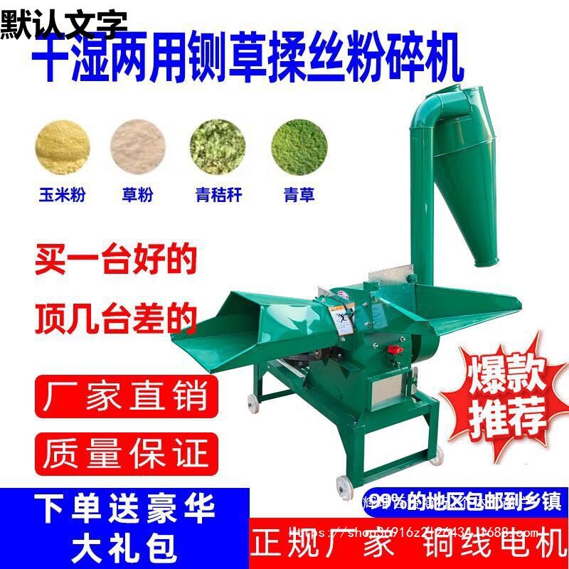 粉碎机家用养殖小型打料机锤片式饲料小麦稻草秸秆玉米红薯粉直销