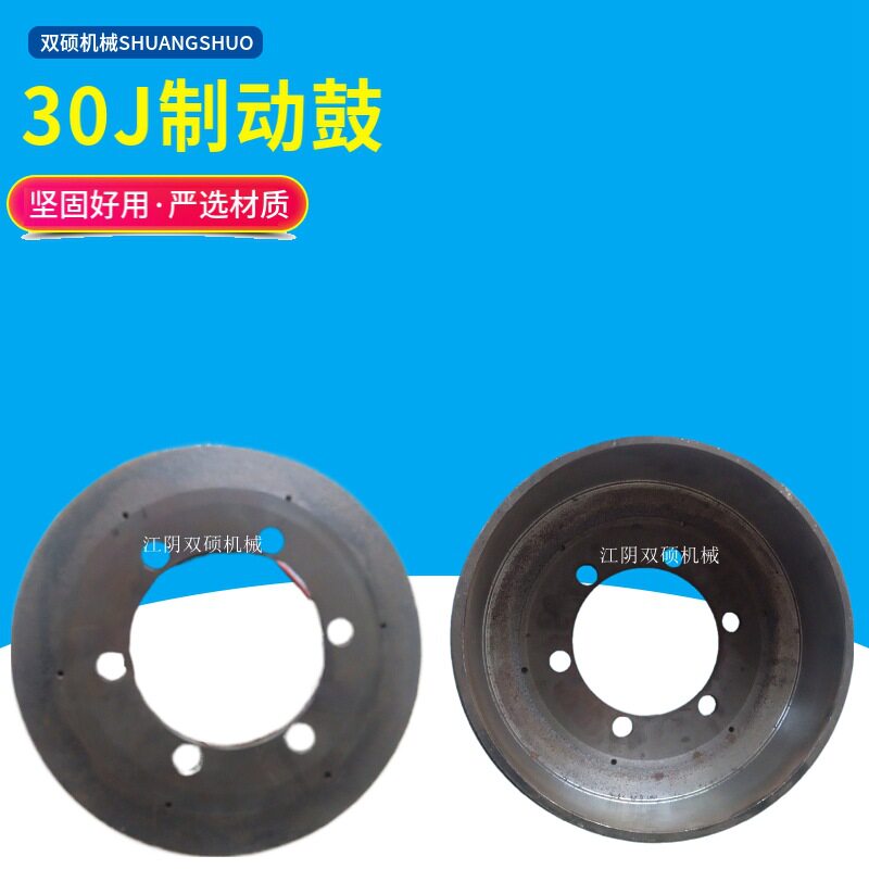 杭叉合力叉车配件合力34567T吨杭叉30HB/A30J25J制动鼓轮鼓刹车鼓