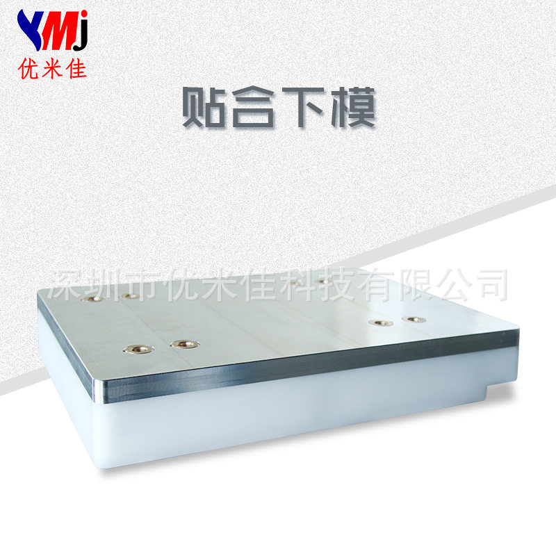 oca贴合模具液晶屏定位模具手机屏贴合模具底座 精准定位无泡贴合