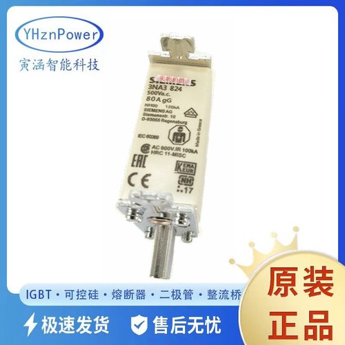 3NA6807-6 3NA6810 3NA6810-4 全新 高压熔断器 保险丝