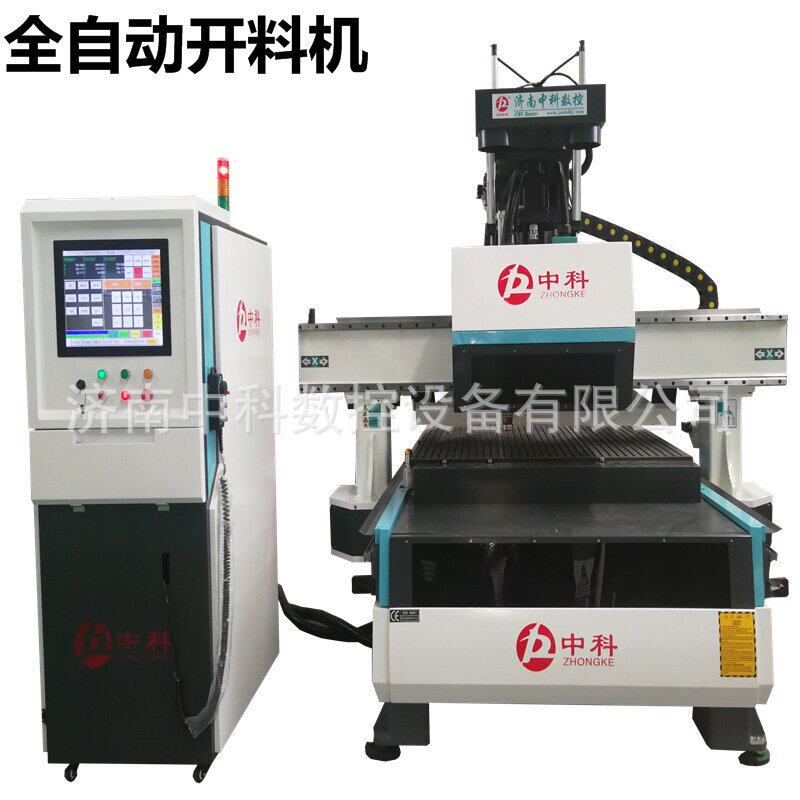 中科全自动数控开料雕刻一体机