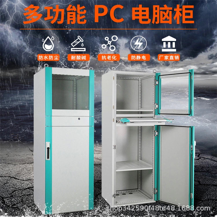 深圳供应车间PC电脑柜 PC工业机柜 数控机床柜工业电脑设备控制柜