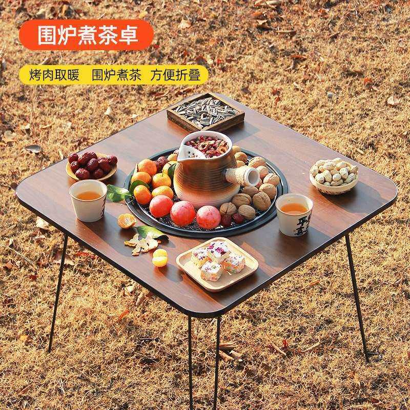 围炉煮茶的桌烧烤炉家用折叠茶桌多功能便携户外露营取暖炉烤火炉