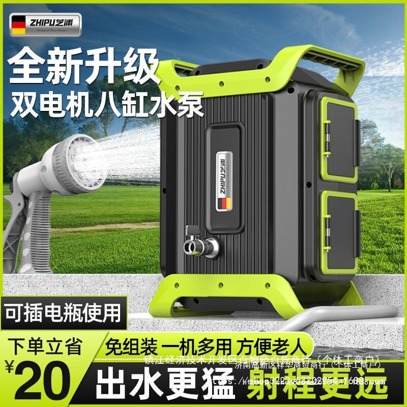 德国芝浦浇菜浇水机充电式抽水泵户外家用浇地农村用菜地灌溉