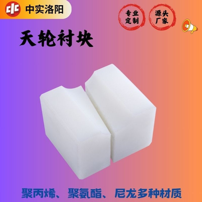 中实科技配套矿山提升机装置绞车天轮衬块钢丝绳自润滑