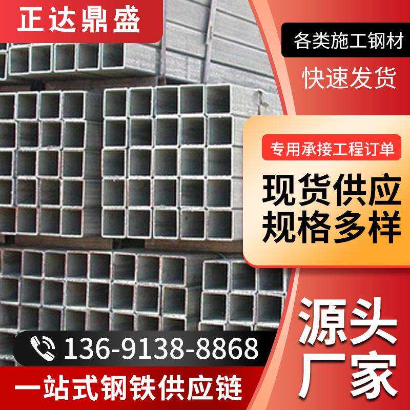 镀锌方管矩管厚壁热镀锌方矩管薄壁镀锌带方矩管异型矩形管