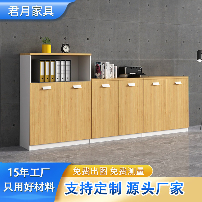 简约现代木质文件柜商用落地收纳柜办公室书柜靠墙矮柜办公储物柜