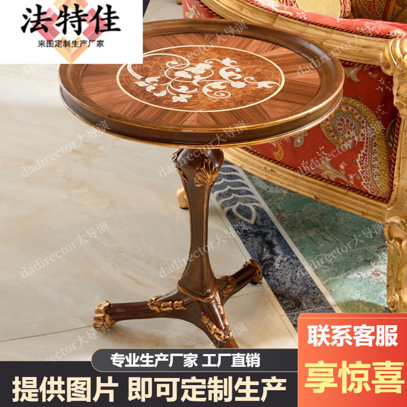 欧式新古典电话角几法式宫廷别墅客厅实木沙发边几圆角几