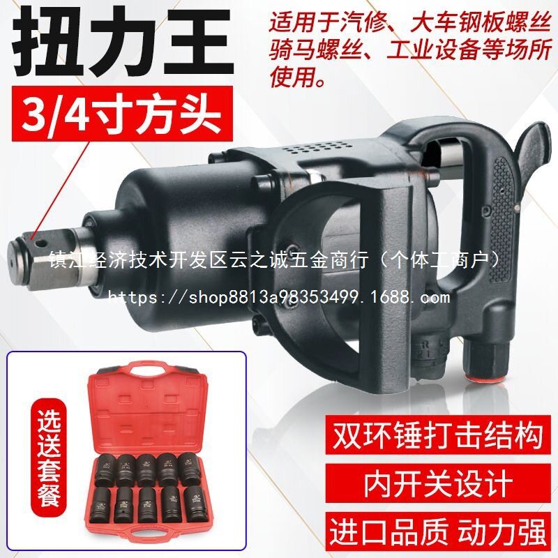 大扭力重型气动风炮扳手