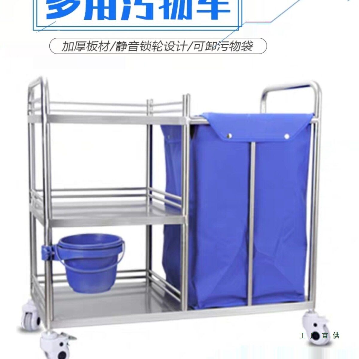 不锈钢污物车医院用护士车垃圾车护理被服车晨护车污衣袋车扫床车