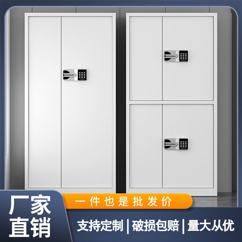保密柜文件柜办公室档案柜资料柜钢制加厚铁皮柜储物柜电子密码柜
