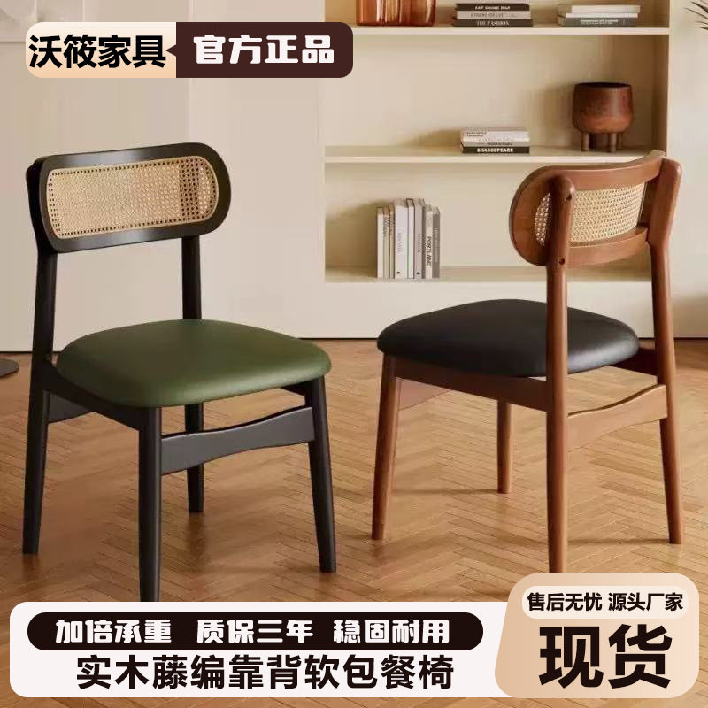 北欧实木餐椅家用藤编椅子靠背椅餐厅吃饭餐桌椅休闲椅批发软包