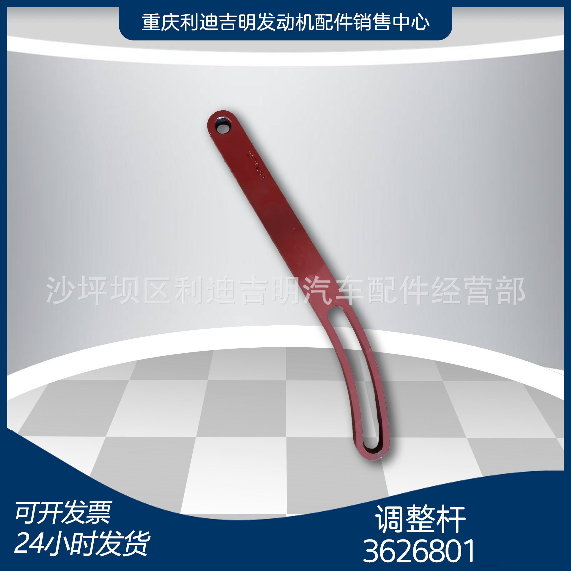 k19 k38发电机组配件 Nt855 发动机零件 调整杆3626801