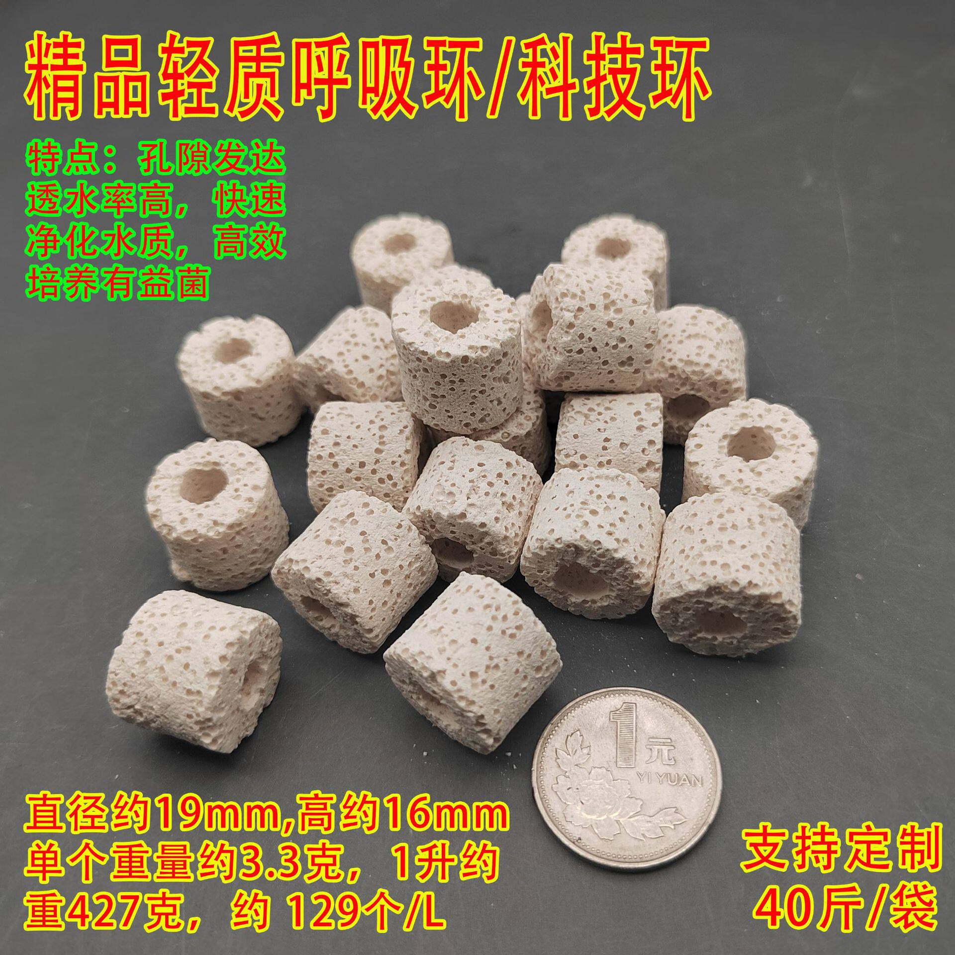 水族箱鱼池鱼缸滤材呼吸环科技环细菌屋细菌环陶瓷环轻质精品环