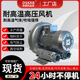 供应环保2RB 410 A21高压漩涡风机工业除尘1.3KW负压旋涡气泵