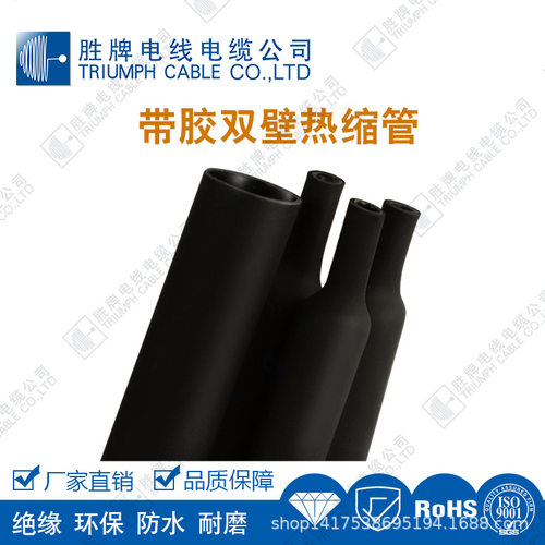 3倍收缩带胶双壁热缩管 黑色环保绝缘阻燃防水加厚热缩管双壁管