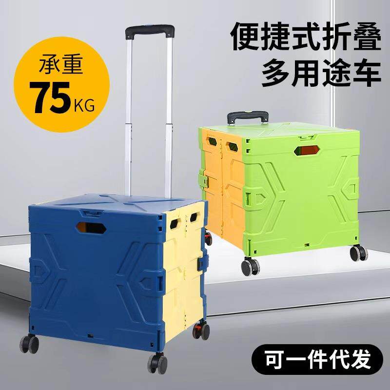 家用购物车大容量买菜小拉车带轮可折叠拉杆便携式露营取快递推车