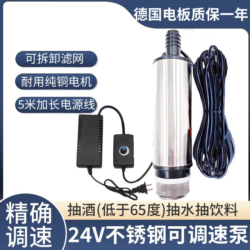 抽酒专用泵电动不锈钢酒抽食品级抽酒泵抽油神器12V抽水泵220家用