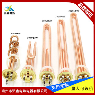 63盘380V9KW铜开水器电热管 开水器电加热管 开水器加热管