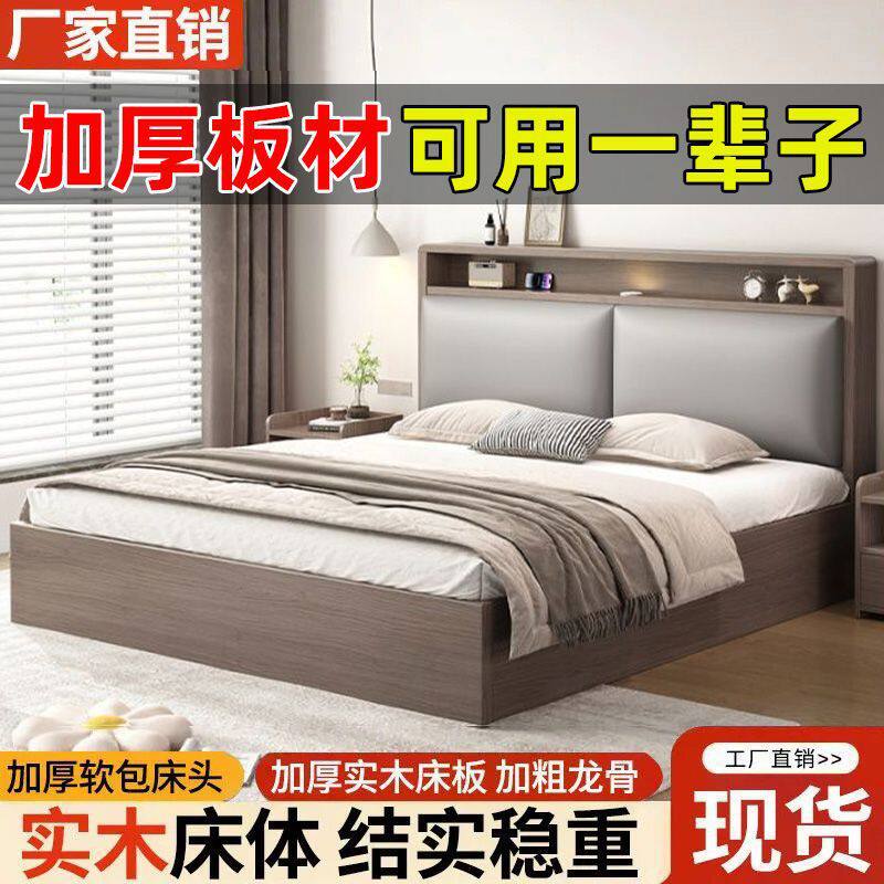 实木床双人1.8x2米主卧大床家用1.5米小户型出租房1.2m储物单人床