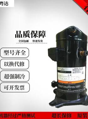 ZS38K4E-TFD-550ZS38K4E-TFD-551全新谷轮低温冷库压缩机