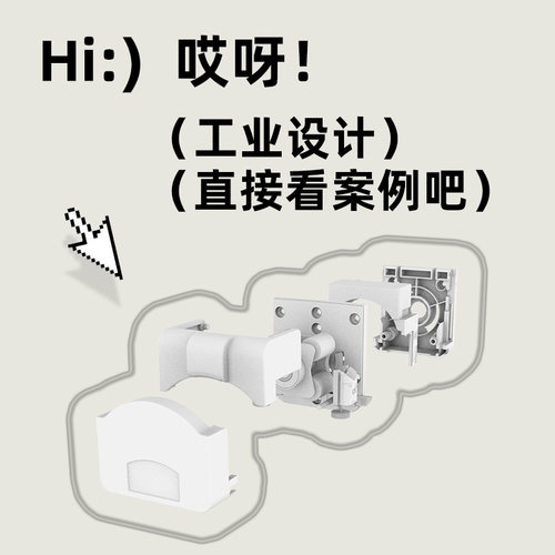 产品开发电子产品小家电设计工业设计服务外观结构产品ID设计公司