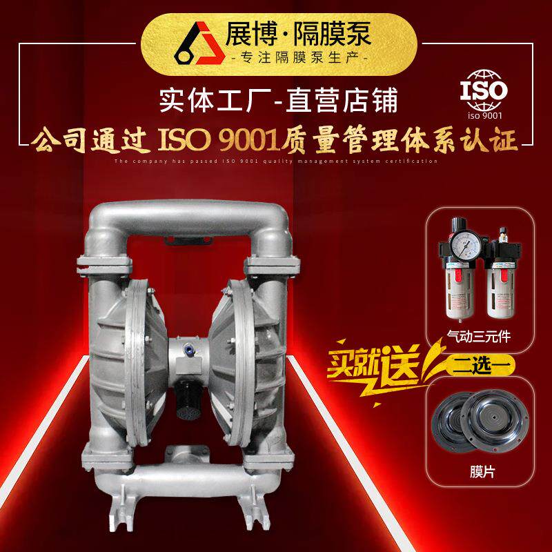 QBK气动隔膜泵铝合金隔膜泵化工泵压滤机泵QBK-80直销