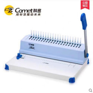 科密升级版火星230装订机梳式文件装订胶圈夹条均可使用