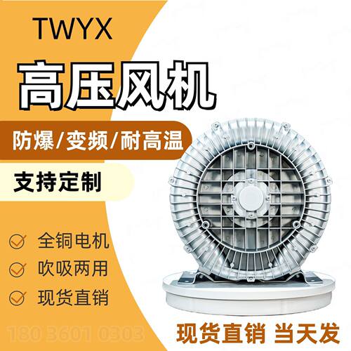 BLOWER&FAN RB-61D-2 2200w高压漩涡气泵380V415V440V高压风机